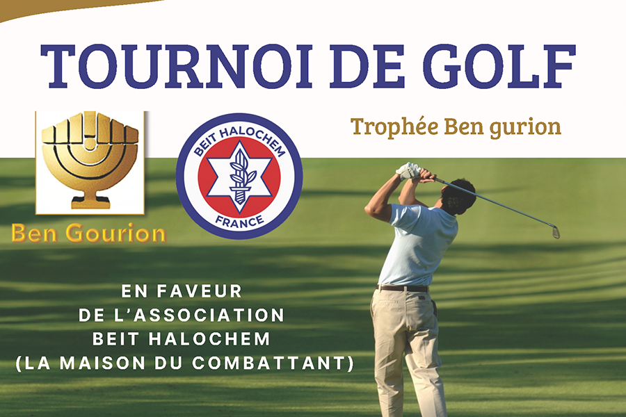 Participez au Tournoi de Golf "Trophée Ben Gourion" au profit de Beit Halochem